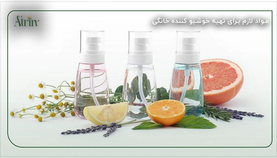 مواد لازم برای تهیه خوشبو کننده خانگی