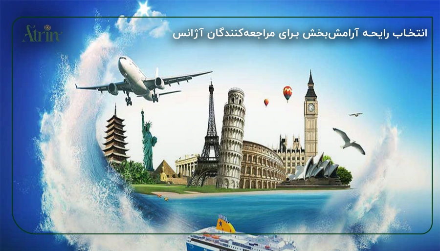 انتخاب رایحه آرامش‌بخش برای مراجعه‌کنندگان آژانس