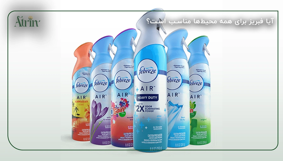 آیا فبریز برای همه محیط_ها مناسب است؟