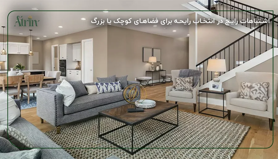 چگونه با رایحه فضا را بزرگتر کنیم؟