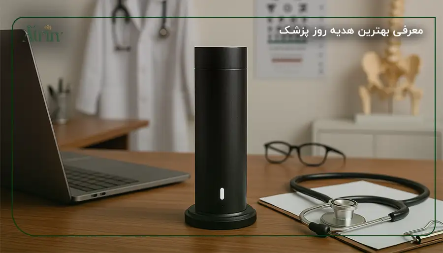 معرفی بهترین هدیه روز پزشک