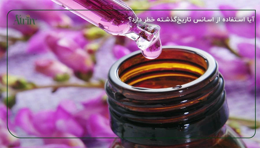 آیا استفاده از اسانس تاریخگذشته خطر دارد؟